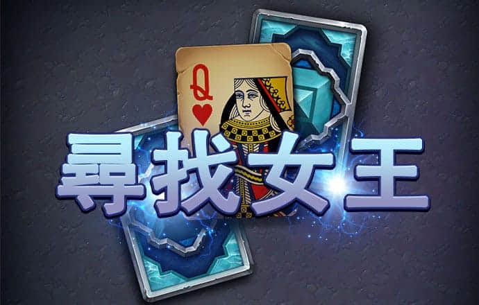 三号娱乐。